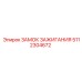 5112304672 ЗАМОК ЗАЖИГАНИЯ Epiroc