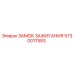 5730017583 ЗАМОК ЗАЖИГАНИЯ Epiroc