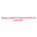 3216120300 Ignition Lock Epiroc