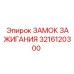 3216120300 Ignition Lock Epiroc