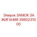 3980231000 Ignition Lock Epiroc