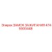 4749300448 ЗАМОК ЗАЖИГАНИЯ Epiroc