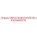 Высокопроизводительная свеча зажигания RCJ8 9234000119 от Epiroc