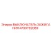 4700792089 Ignition Switch Epiroc