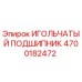 4700182472 ИГОЛЬЧАТЫЙ ПОДШИПНИК Epiroc