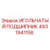 4931941156 ИГОЛЬЧАТЫЙ ПОДШИПНИК Epiroc