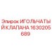 Оригинальный клапан Epiroc 1630205689 для гидравлических систем буровых установок