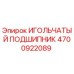 4700922089 ИГОЛЬЧАТЫЙ ПОДШИПНИК Epiroc