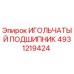 4931219424 ИГОЛЬЧАТЫЙ ПОДШИПНИК Epiroc