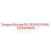 1320409675 Втулка IGV ЛОПАСТНАЯ Epiroc