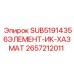 Датчик обнаружения газа для буровых станков 2657212011