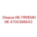 4700388643 ИК-ПРИЕМНИК Epiroc