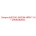 2906082800 IMD300-8000H-MAINT-KIT Epiroc