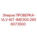 Тестовый набор для гидравлических систем Epiroc IMD300