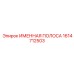 1614712503 Именная полоса Epiroc