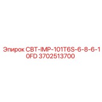 3702513700 СВТ-IMP-101T6S-6-8-6-10FD - Epiroc