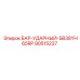 90515237 БАР-УДАРНЫЙ-SB38YH65RP Epiroc