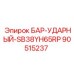 90515237 БАР-УДАРНЫЙ-SB38YH65RP Epiroc