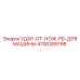 4700395199 УДАР ОТ НОЖ PD ДЛЯ МАШИНЫ Epiroc