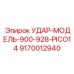 9170012940 УДАР-МОДЕЛЬ-900-928-PICO14 Epiroc