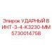5730014758 УДАРНЫЙ ВИНТ-3-4-K3230-MM Epiroc