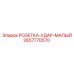 2657770570 Socket Impact Small Epiroc