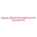 GS13167701 ДВИГАТЕЛЬ IMPCO 3.0Л Epiroc