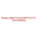 GS13168596 ДВИГАТЕЛЬ IMPCO 5.7Л Epiroc