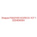 1320404054 РАБОЧЕЕ КОЛЕСО-1СТ Epiroc