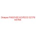 3217963765 РАБОЧЕЕ КОЛЕСО - Epiroc