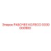 3330000900 РАБОЧЕЕ КОЛЕСО - Epiroc