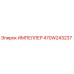 470W243237 ИМПЕЛЛЕР Epiroc