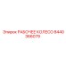 8440366079 РАБОЧЕЕ КОЛЕСО Epiroc