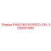 3330001090 РАБОЧЕЕ КОЛЕСО-CPL - Epiroc