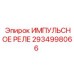 2934998066 ИМПУЛЬСНОЕ РЕЛЕ Epiroc