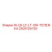 2925125720 IN-LB-LE-LT-SW-ТЕЛЕЖКА Epiroc