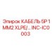 INC-IC0003 КАБЕЛЬ 5P 1MM2 XLPE/… Epiroc