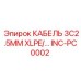INC-PC0002 КАБЕЛЬ 3C2.5MM XLPE/… Epiroc
