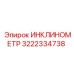 3222334738 ИНКЛИНОМЕТР Epiroc