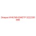 Оригинальный инклинометр 3222351388 Epiroc