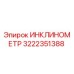 Оригинальный инклинометр 3222351388 Epiroc