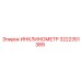 Цифровой инклинометр 3222351389 Epiroc