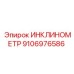 Высокоточный датчик ориентации Epiroc 9106976586