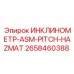 2658460388 ИНКЛИНОМЕТР-ASM-PITCH-HAZMAT Epiroc