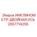 2657714255 ИНКЛИНОМЕТР-ДВОЙНАЯ ОСЬ Epiroc