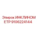 9106224144 ИНКЛИНОМЕТР Epiroc