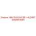 2658451883 ИНКЛИНОМЕТР-HAZMAT Epiroc