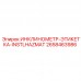 2658463986 ИНКЛИНОМЕТР-ЭТИКЕТКА-INSTLHAZMAT Epiroc