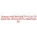 2656795495 ИНКЛИНОМЕТР-0-20-ГРАДУСОВ-ОПАСНОСТЬ Epiroc