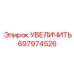 697974526 УВЕЛИЧИТЬ Epiroc